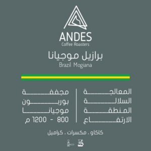 Andes Roaster – Brazil – Mogiana 250g