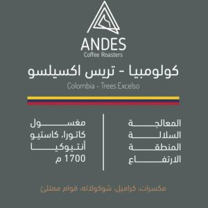 Andes Roaster – Colombia – Larina 250g