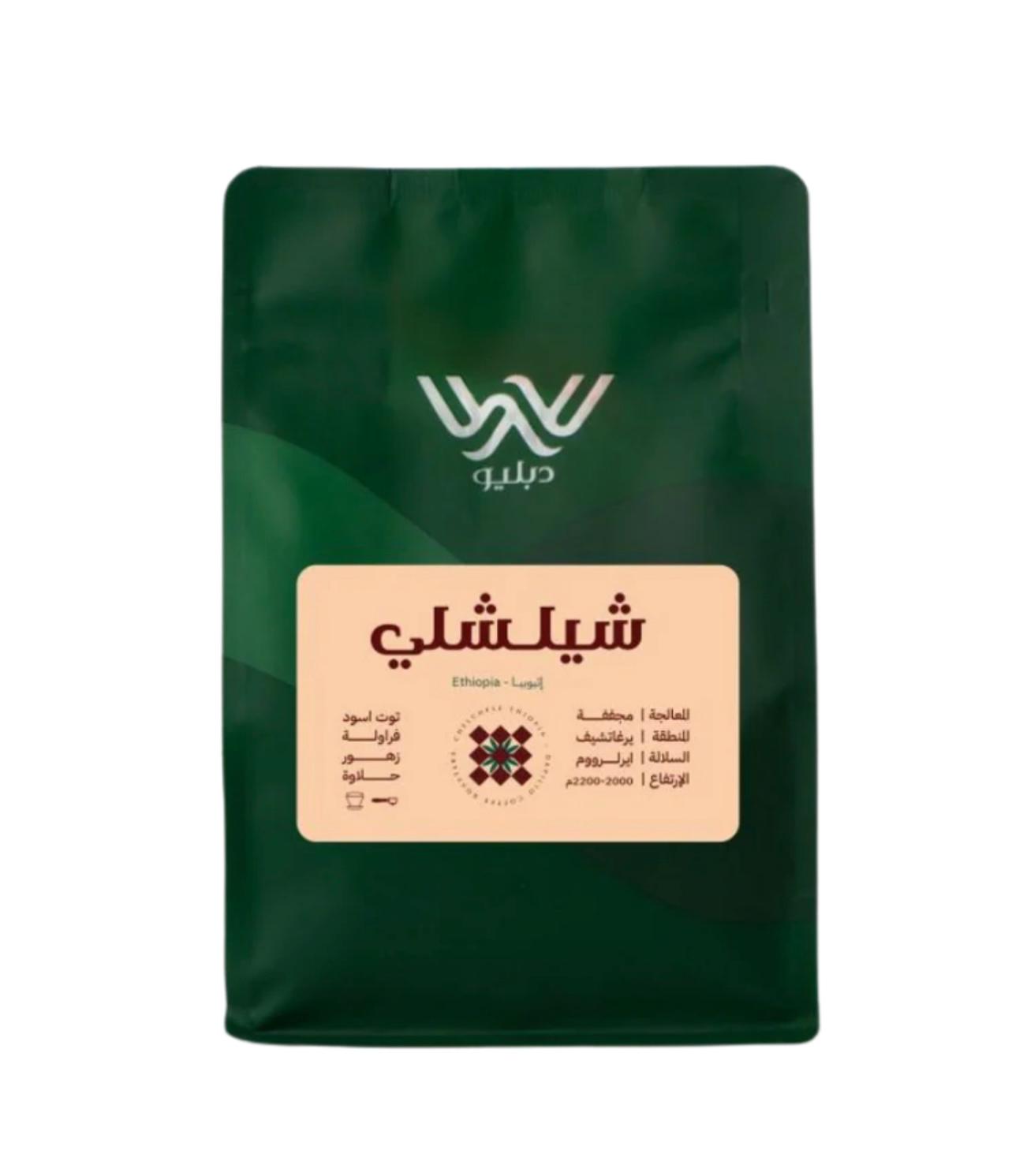 chelchele | Ethiopia 250G