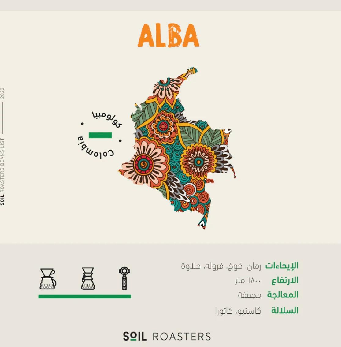 Soil Roasters – Alba 1 KG