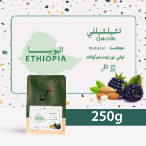 Doha - Ehiopia Chelchele 250G
