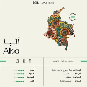 Soil Roasters - Alba Colombia 250g