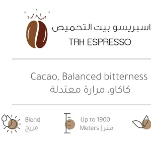 Espresso Roasting House Mix 250g
