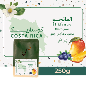 Doha – Costa Rica Mango 250G