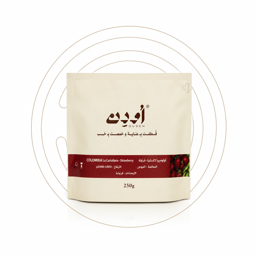محمصة اودن - كولومبيا لاكستلينا فراولة ٢٥٠ غرام