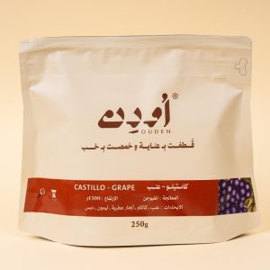 OUDEN ROASTERY - COLUMBIA Grapes Infused 250G