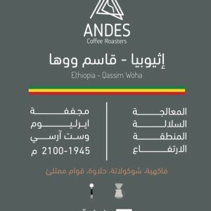 Andes Roastery - Ethiopia Qasim Woha 250g