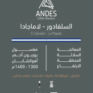 Andes Roastery - El Salvador La Majada 250g