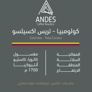Andes Roastery - Colombia Tres Excelso 250g