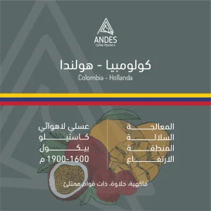 Andes Roastery - Colombia Hollanda 250g