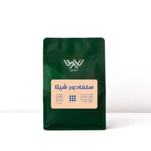 W Roastery - Cheetah Salvador 250G