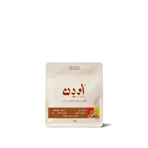 Ouden -  Brazil Rico 250G